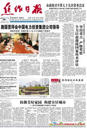 发挥网站建设引擎作用 助力焦作机电产品出口继续领先全省