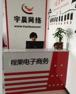 焦作营销型网站建设首选宇晨网络——性价比与专业性的双重保障