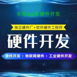 焦作软件开发公司专业APP定制小程序制作软件开发提供维护