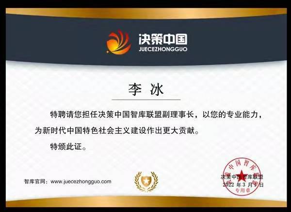 华夏名人访谈官方网站专访中国当代易学名家李冰