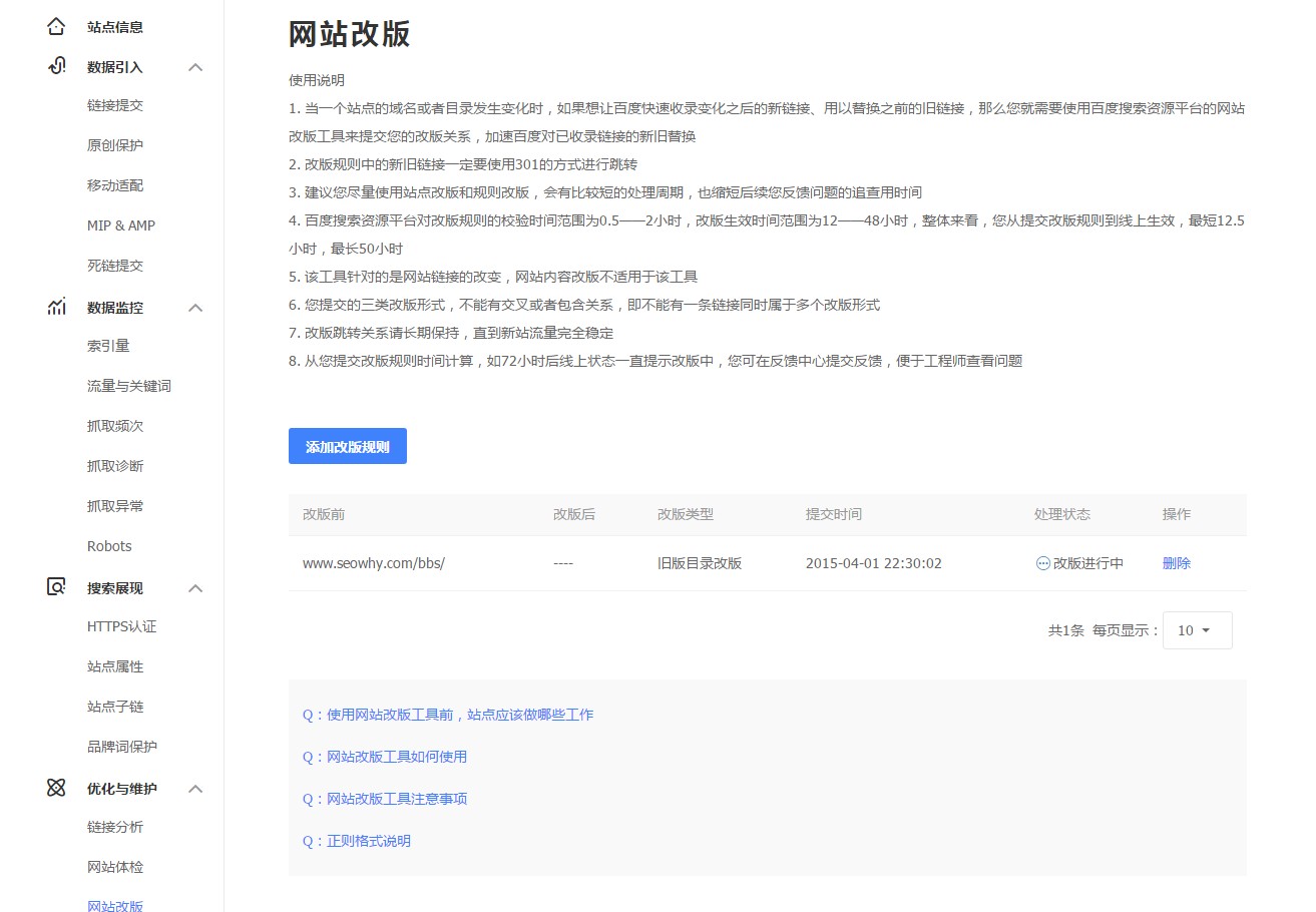 焦作网站建设 如何选择专业的SEO网站建设与高端定制开发公司