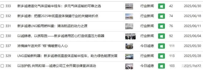 破局与增长 新乡企业官网建设新思路与长效运营实战指南