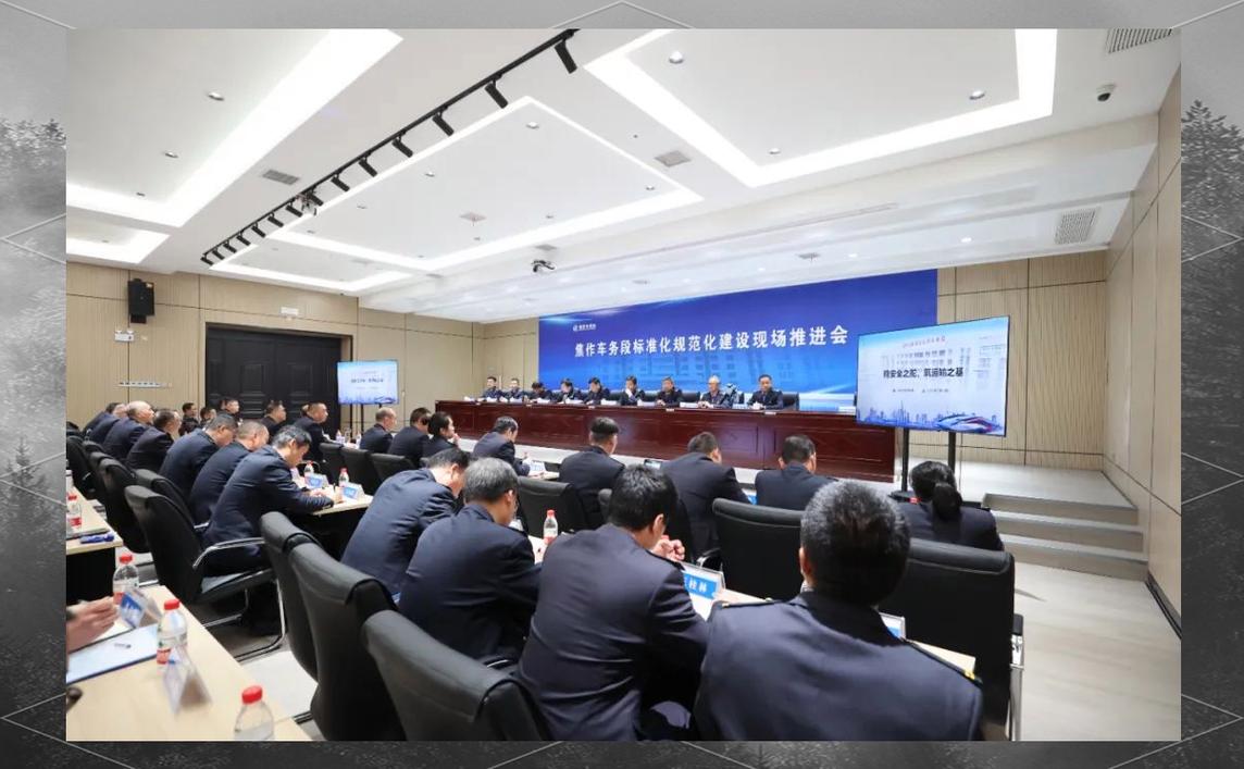 焦作车务段标准化建设取得显著成效的路径与启示
